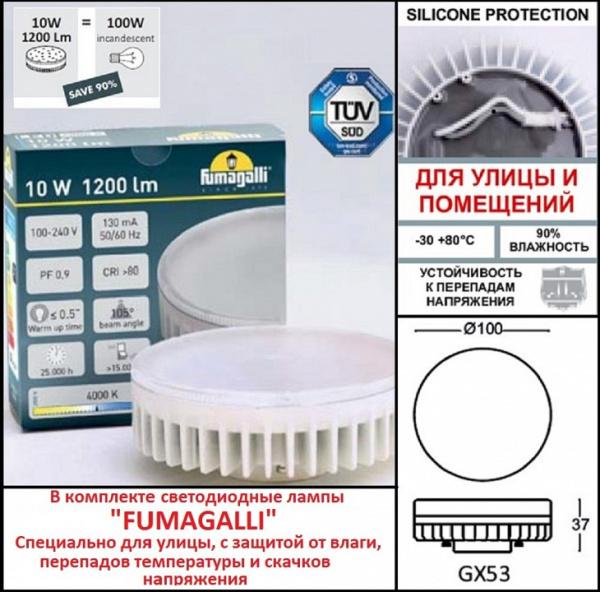 Светильник на штанге Fumagalli Sauro D15.505.000.WXD1L.CRB