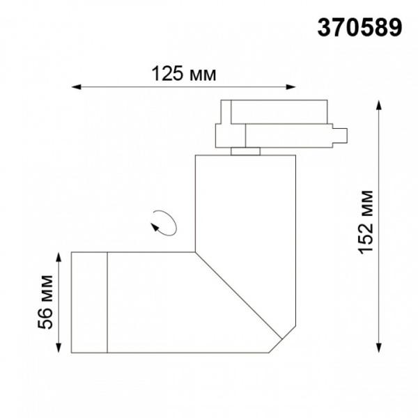 Светильник на штанге Novotech Elite 370589