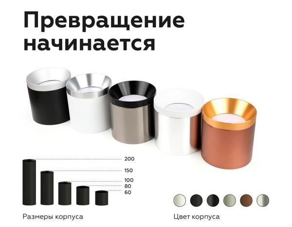 Накладной светильник Ambrella Light C C7723