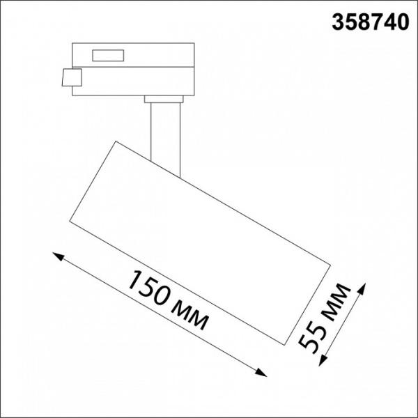 Светильник на штанге Novotech Nail 358740