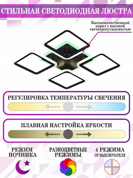 Потолочная люстра Natali Kovaltseva High-Tech Led Lamps HIGH-TECH LED LAMPS 82004 BLACK