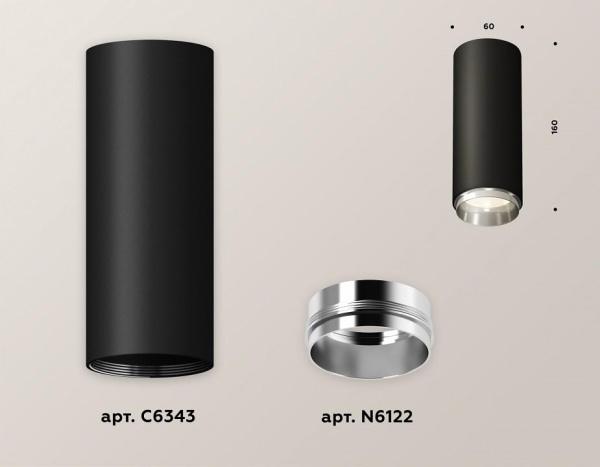 Накладной светильник Ambrella Light XS XS6343003