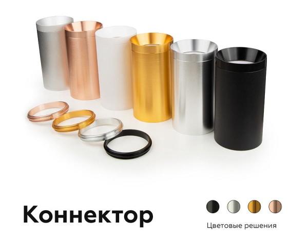 Кольцо декоративное Ambrella Light A A2072