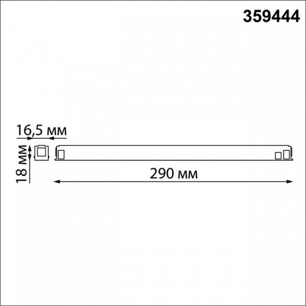 Блок питания Novotech Flum 359444