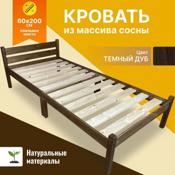 Кровать односпальная Компакт 2000x600 темный дуб