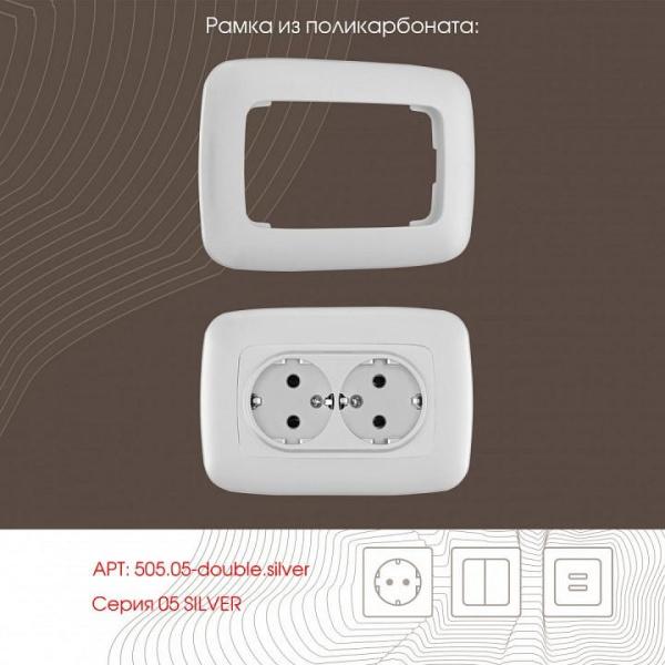 Розетка двойная с заземлением, без рамки Arte Milano am-205 205.40-2.silver