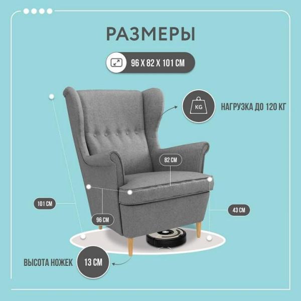 Кресло Бенон