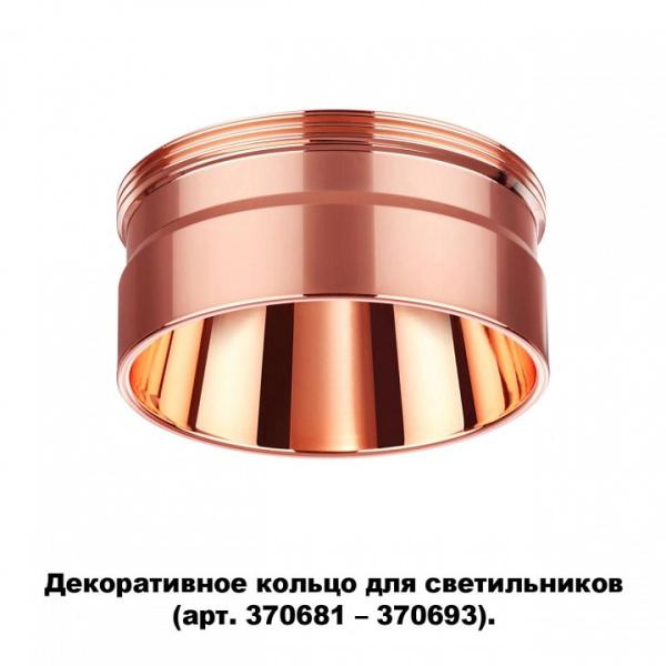 Вставка декоративная Novotech Unite 370708