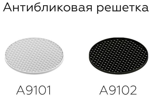 Вставка декоративная Ambrella Light A A9101